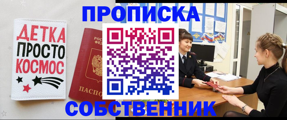 временная регистрация 2025 в Карабаново