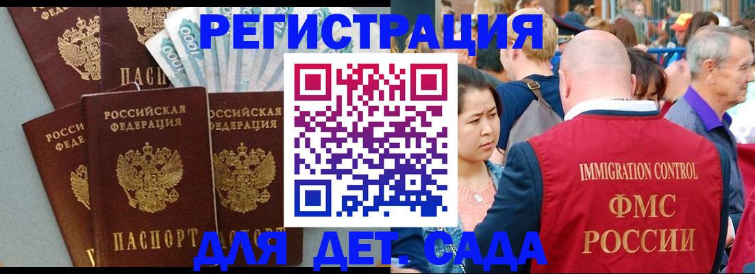 временная прописка в Карабаново